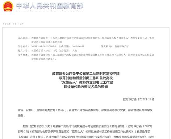 太阳成集团tyc122cc