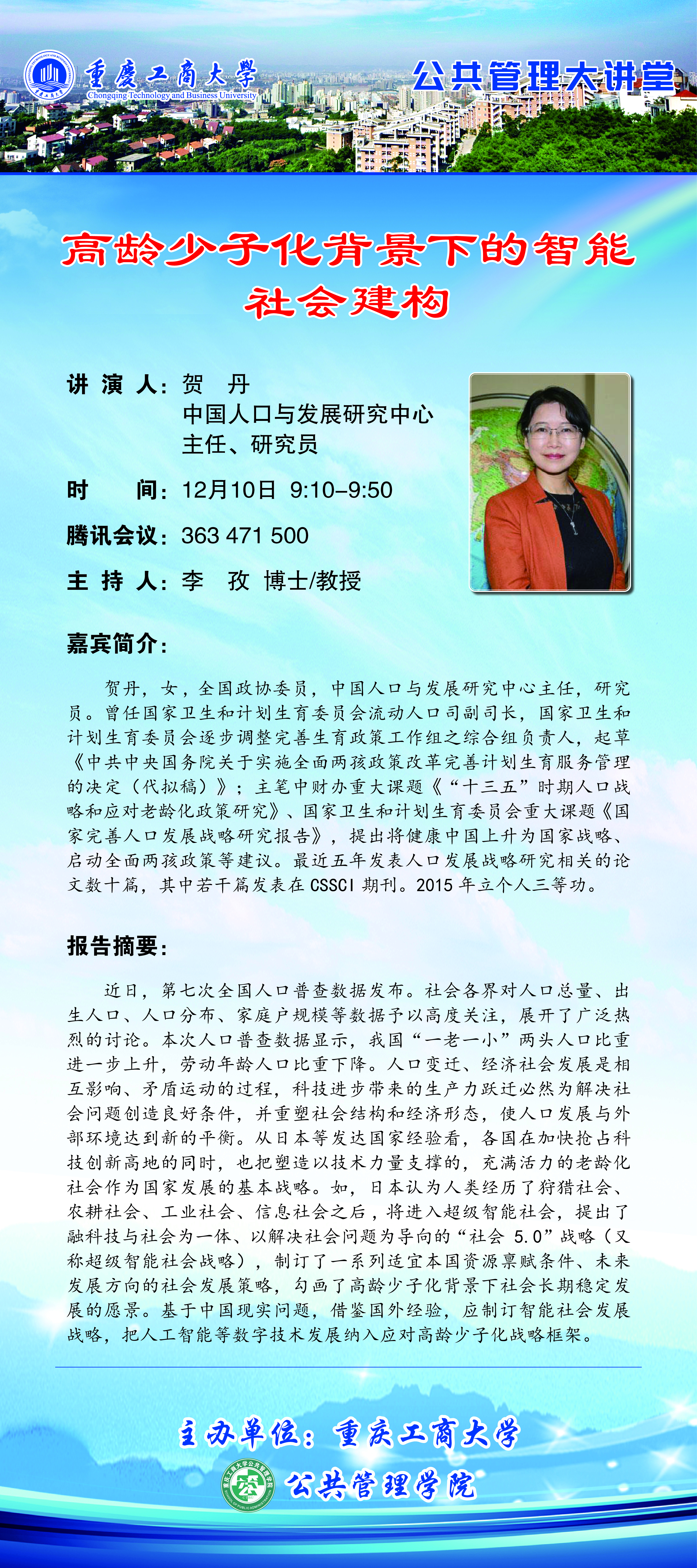 太阳成集团tyc122cc